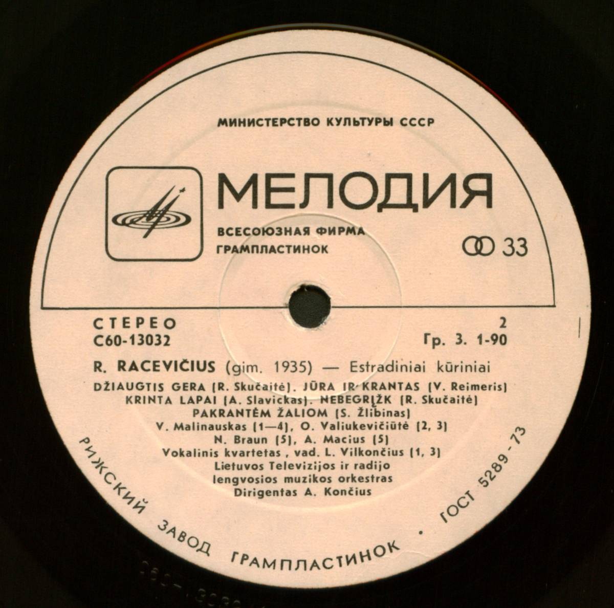 Римвидас Рацявичюс (р. 1935). Эстрадные произведения / Rimvydas Racevičius ‎– Estradiniai Kūriniai