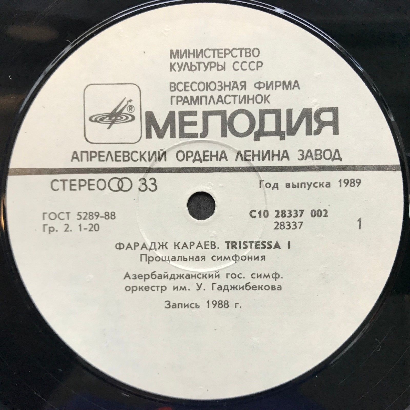 Фарадж КАРАЕВ (1943): "Tristessa I" (Прощальная симфония).