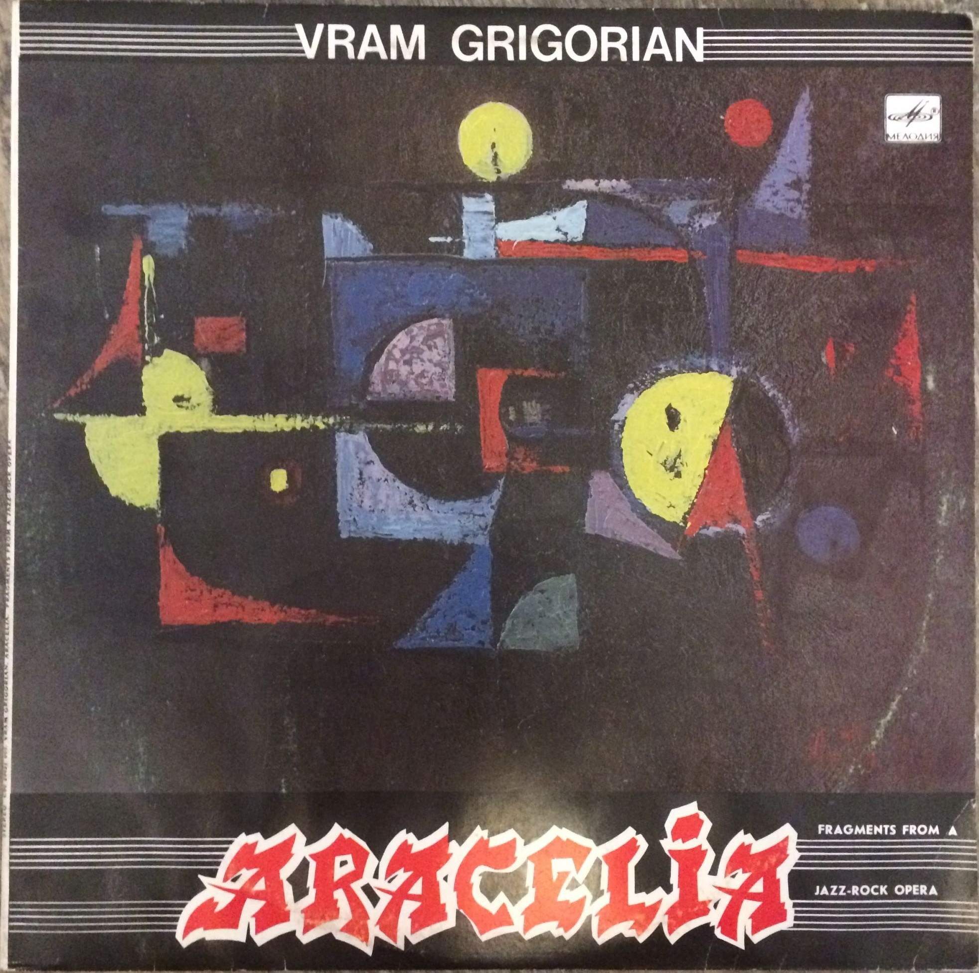Vram Grigorian – Aracelia. Fragments from a jazz-rock opera