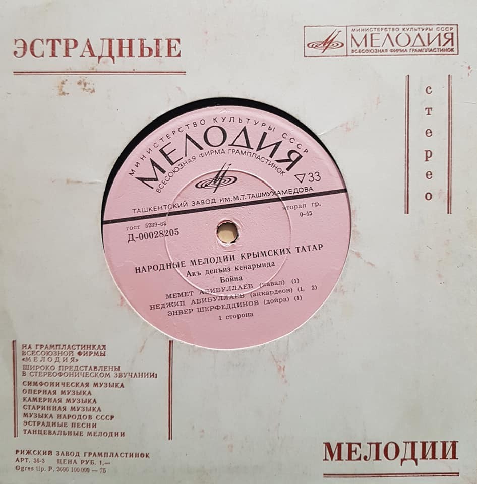 Песни и мелодии крымских татар