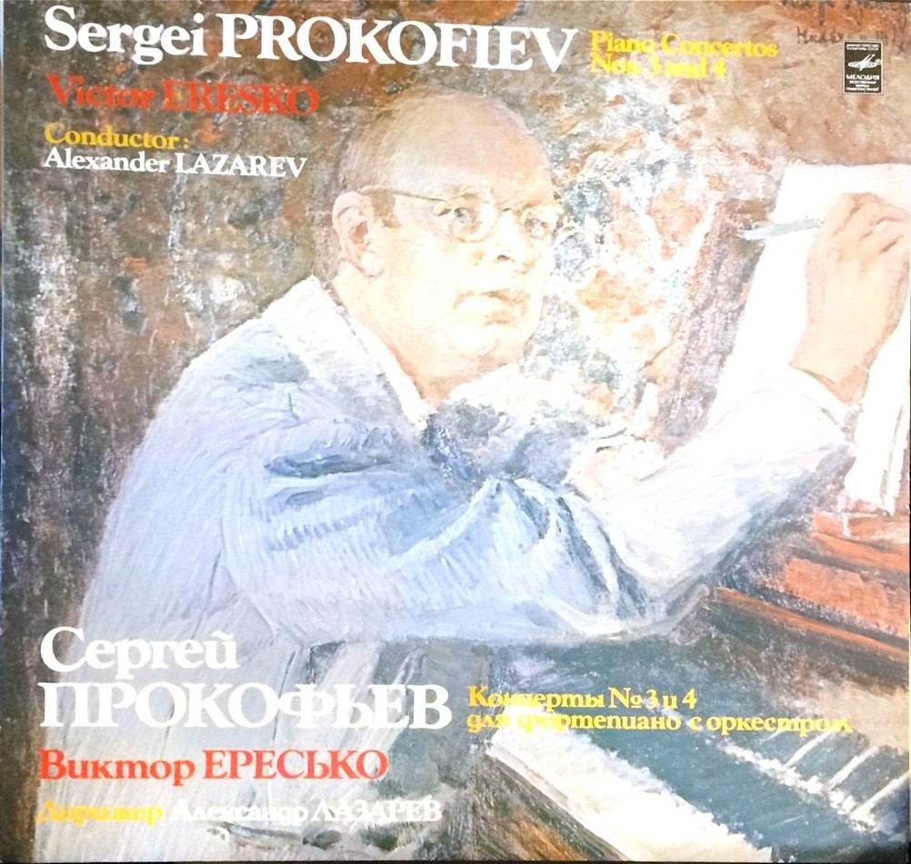 С. ПРОКОФЬЕВ Концерты для ф-но с оркестром №3 и №4