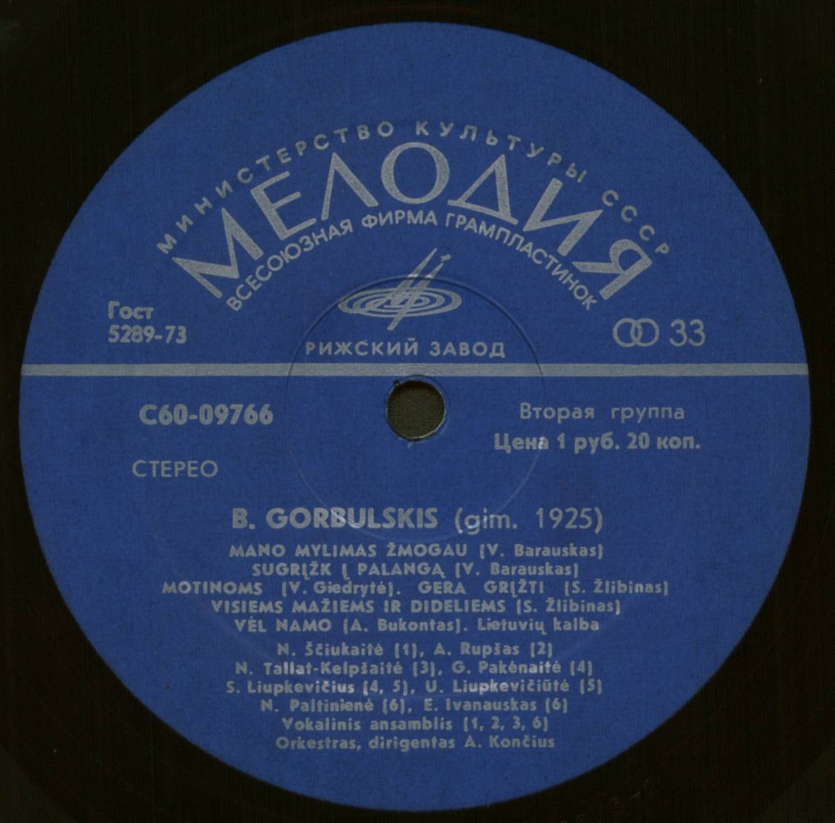 Б. ГОРБУЛЬСКИС (1925): «Тебе, Родина, наша песня!» (на литовском яз.).