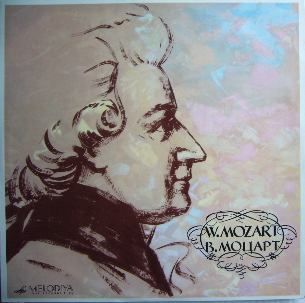 В. А. Моцарт