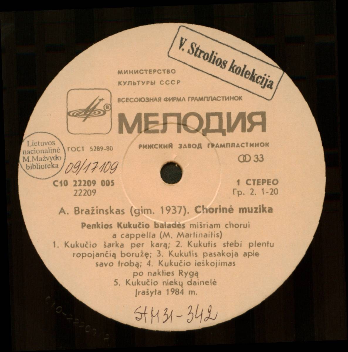Альгимантас БРАЖИНСКАС (1937). Хоровая музыка (на литовском языке)