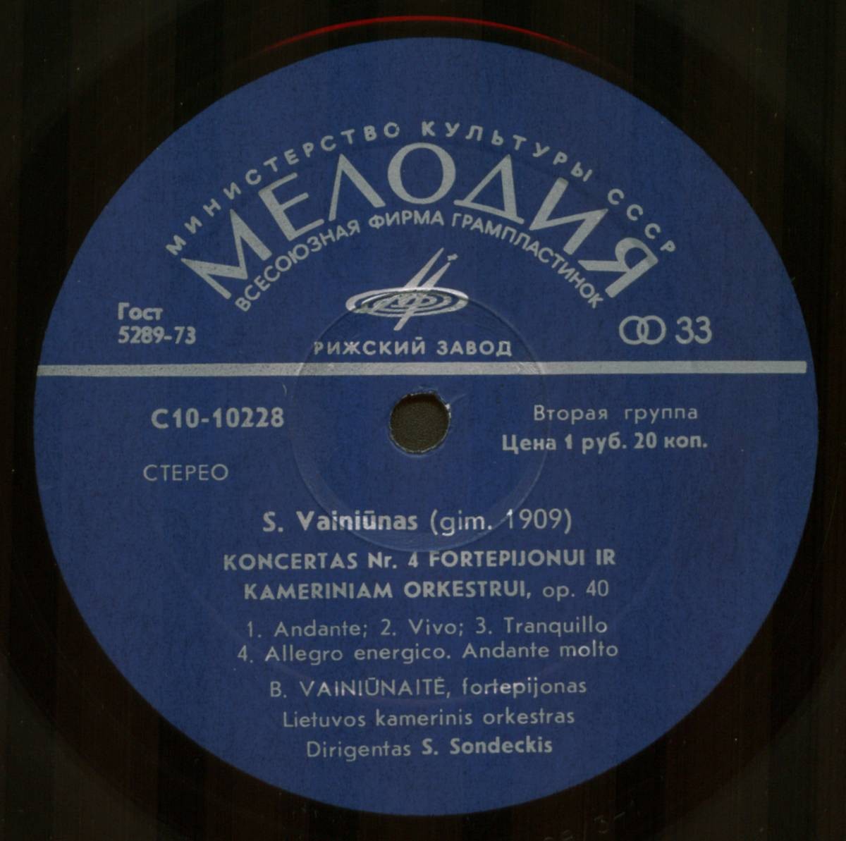 Стасис ВАЙНЮНАС (р. 1909)