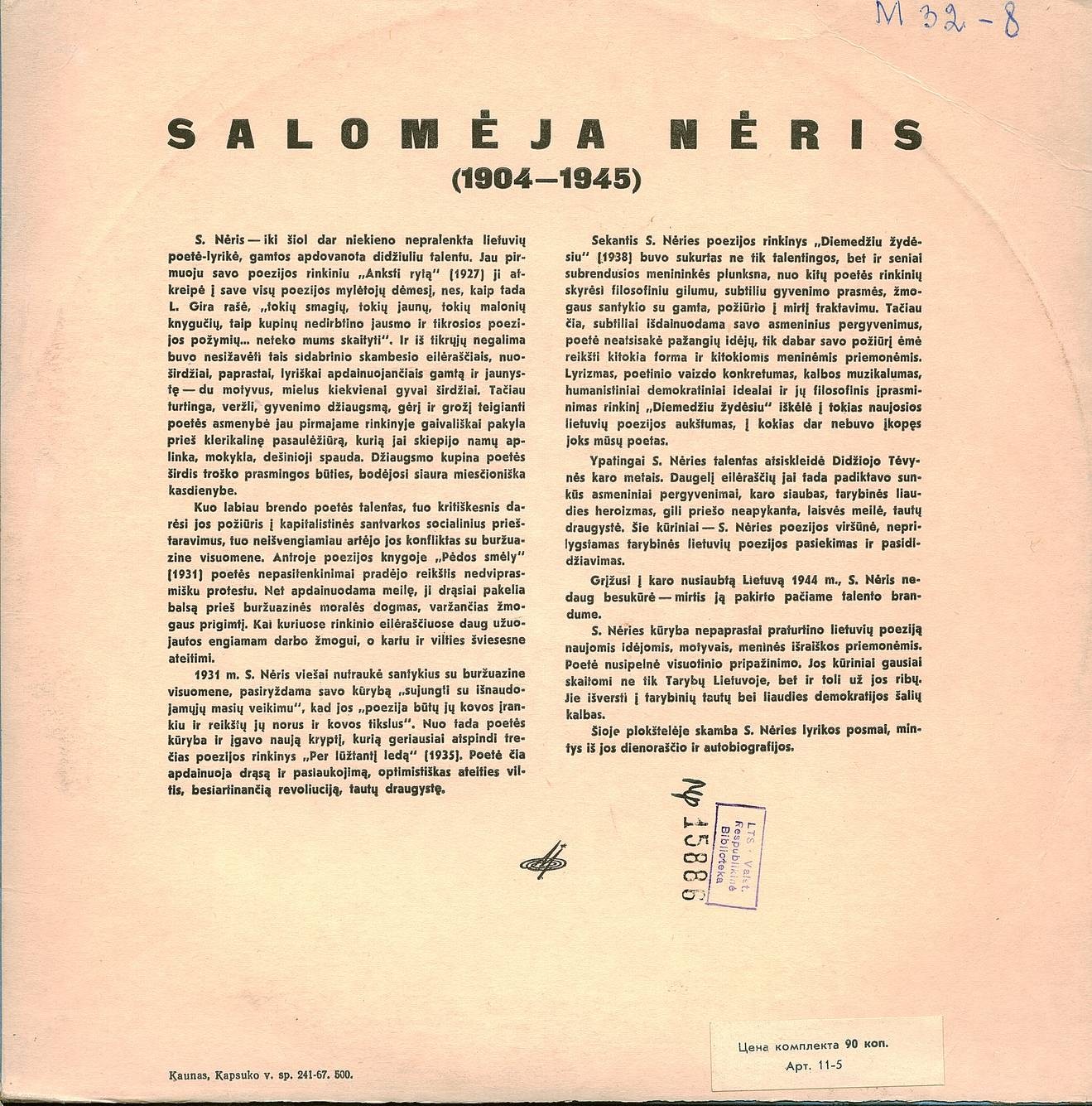 Саломея  НЕРИС (1904-1945). Стихотворения (на литовском языке) / Solomėja Nėris.  Eileraščiai