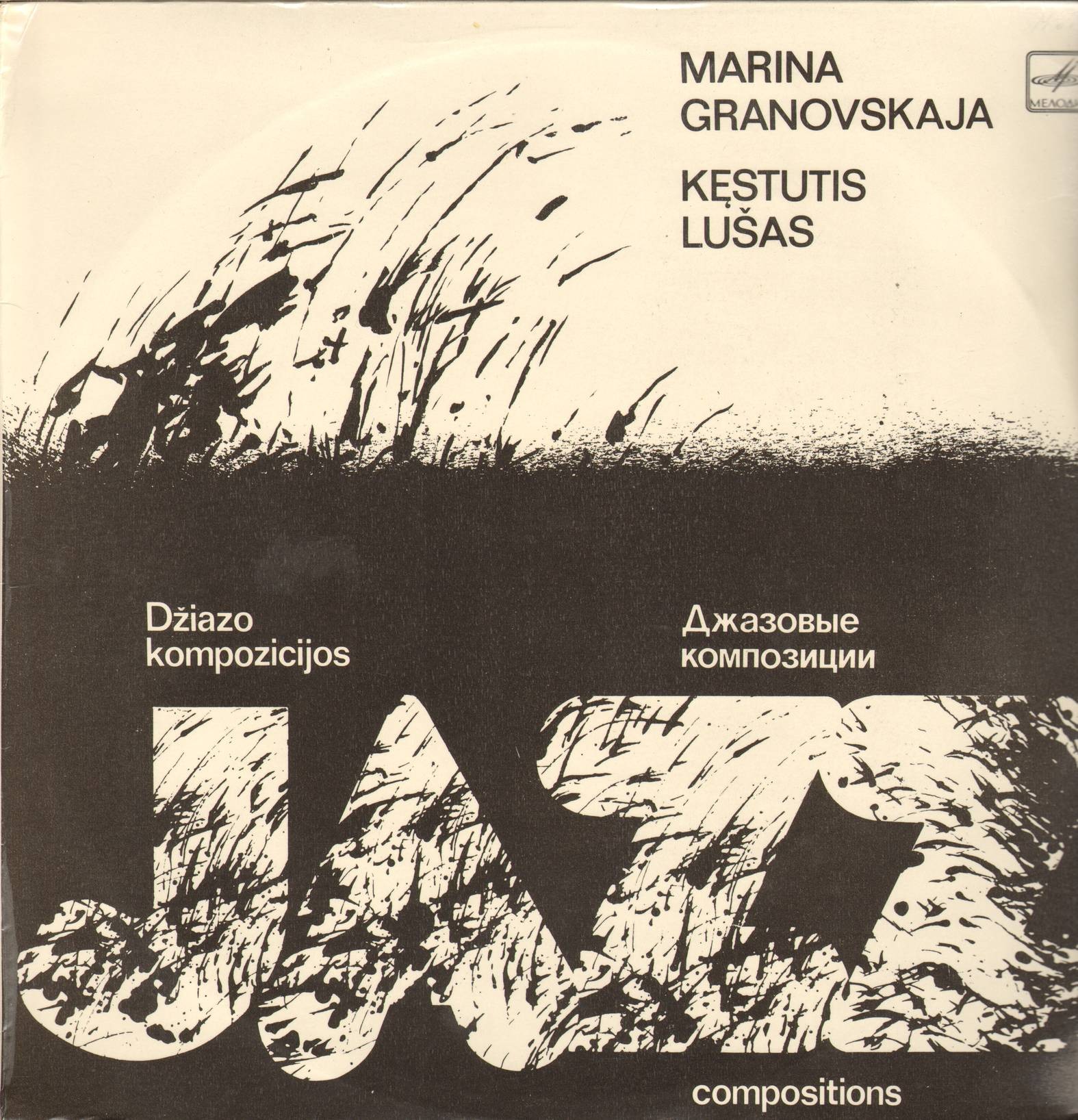 К. ЛУШАС (1957): Джазовые композиции