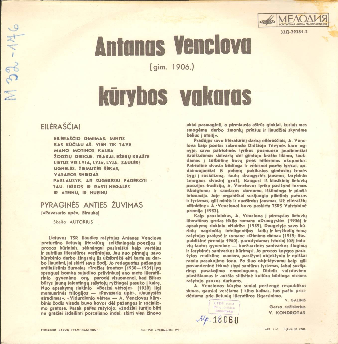 А. ВЕНЦЛОВА (Antanas Venclova, 1906–1971) «Творческий вечер / Kūrybos Vakaras» — на литовском языке