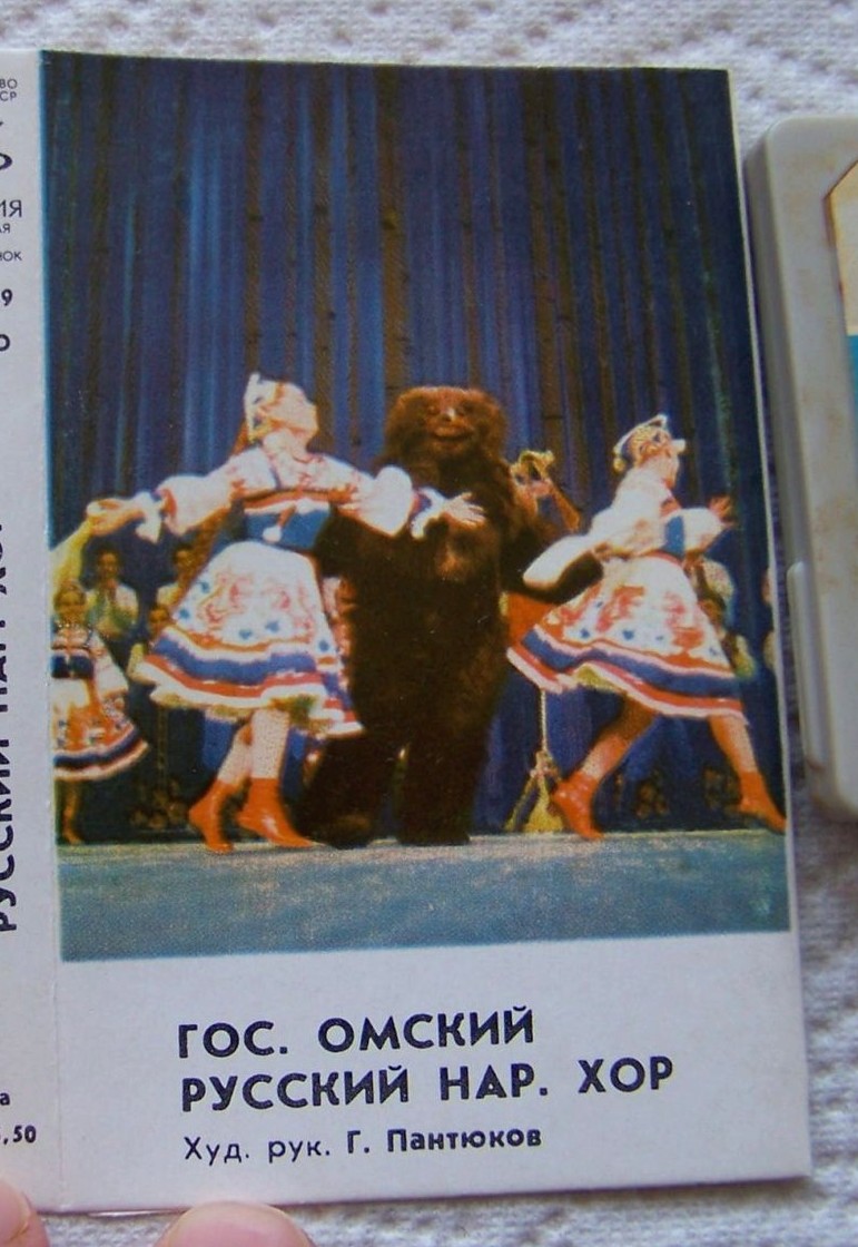 Государственный Омский русский народный хор
