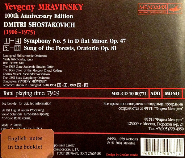 Evgeny Mravinsky: Shostakovich. Symphony No.5 / Song of the Forests