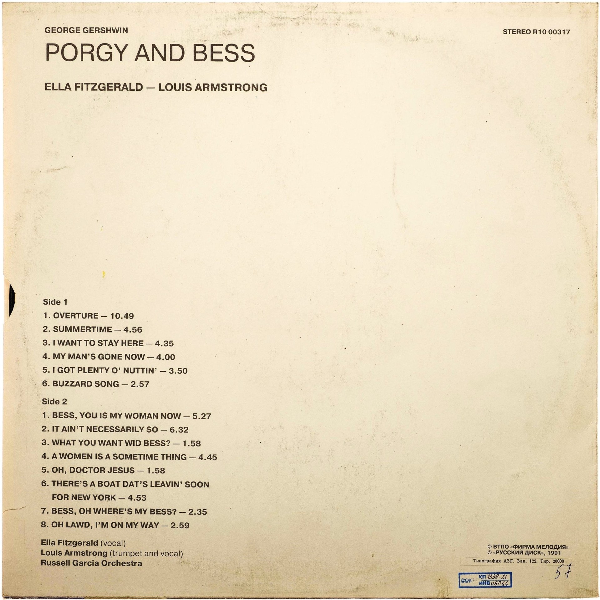 George GERSHWIN «Porgy And Bess». Ella Fitzgerald – Louis Armstrong