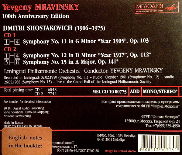 Evgeny Mravinsky - Dmitri Shostakovich ‎– Symphony No. 11 / No/ 12 / No. 15. 2 CD