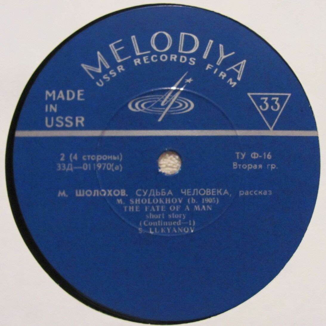 М. ШОЛОХОВ (1905–1984): «Судьба человека», рассказ (С. Лукьянов)