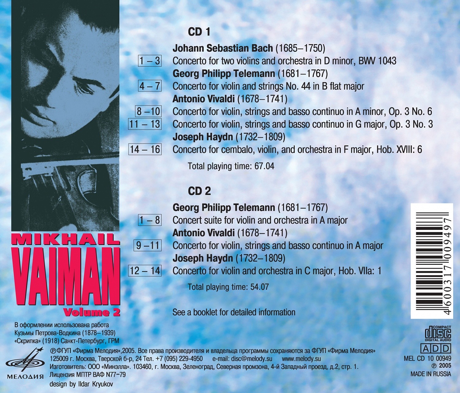 М. Вайман. часть 2 (2 CD)