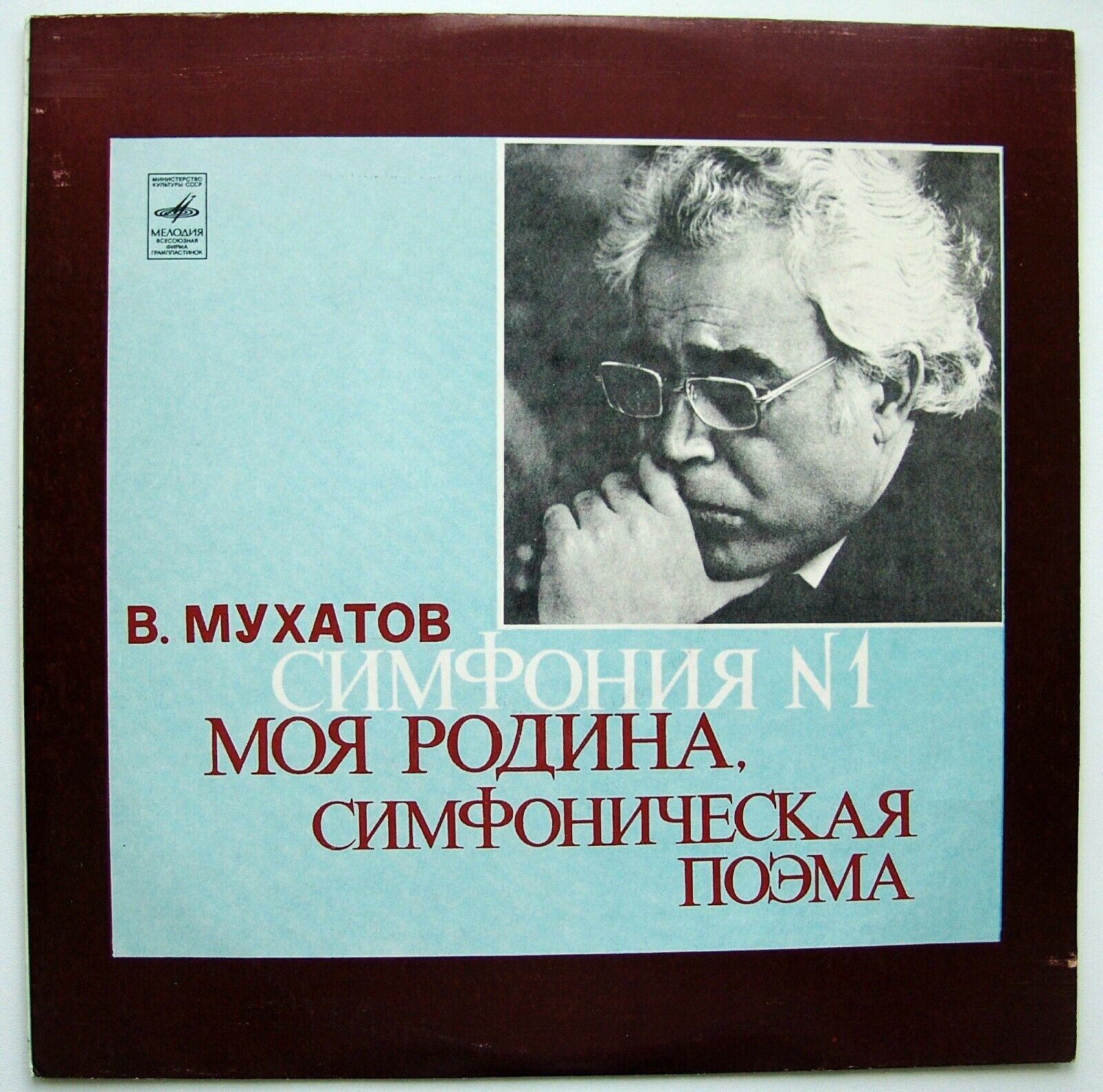 B. МУХАТОВ (1916)
