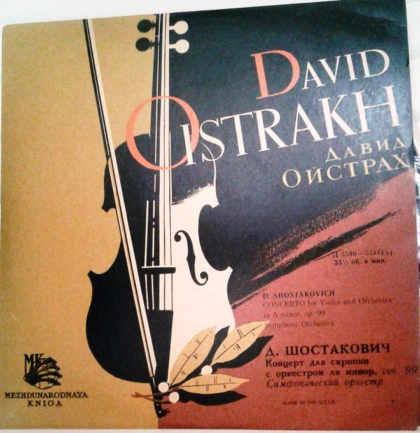 Д. Шостакович: Концерт № 1 для скрипки с оркестром ля минор, соч. 99 (Д. Ойстрах)