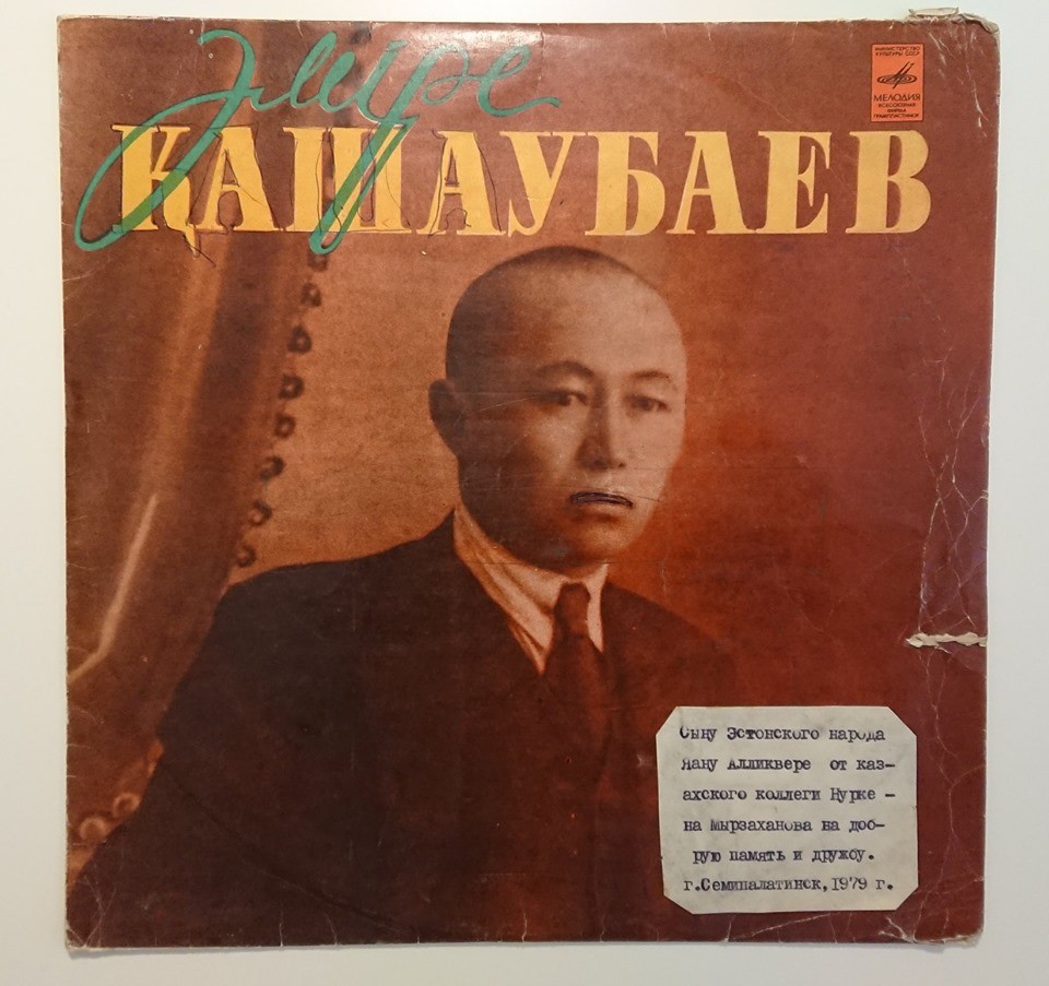 Амре КАШАУБАЕВ:архивные записи, воспоминания современников