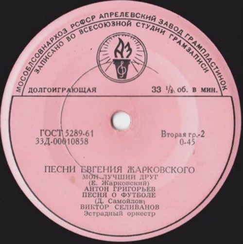 Песни Евгения ЖАРКОВСКОГО (1906)