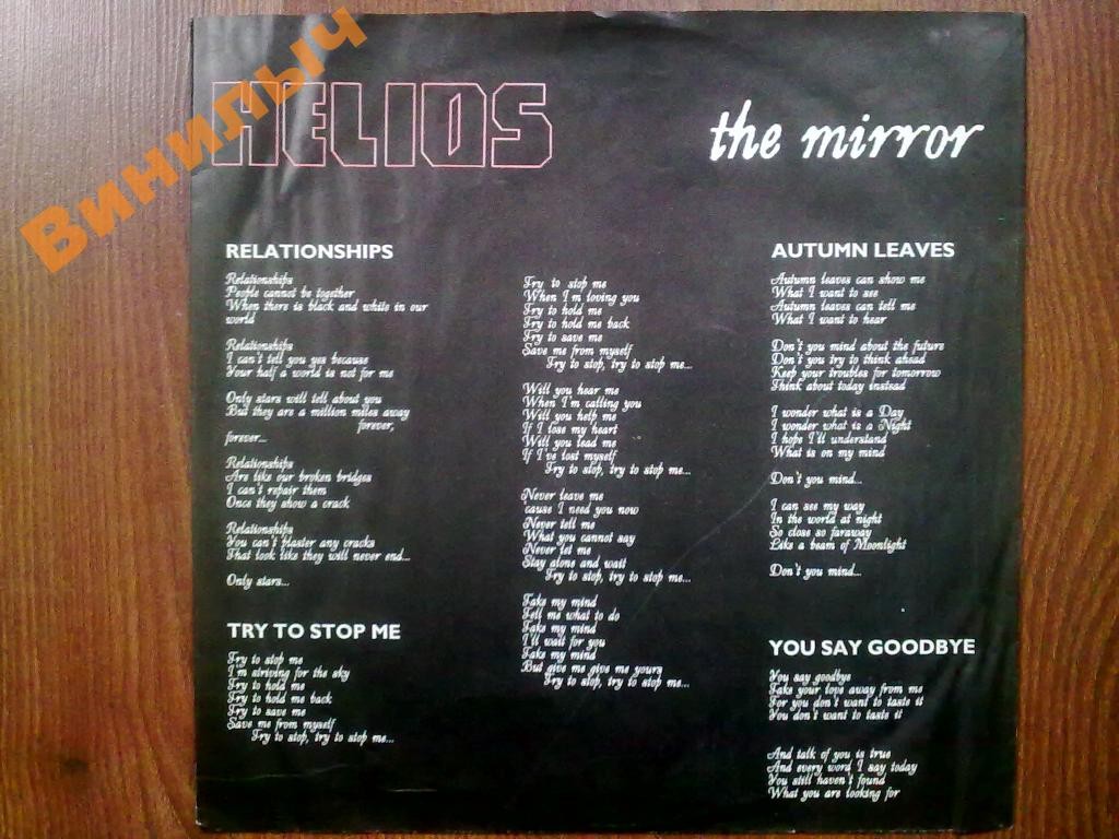 HELIOS. The Mirror