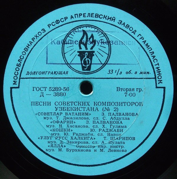 Песни узбекских композиторов