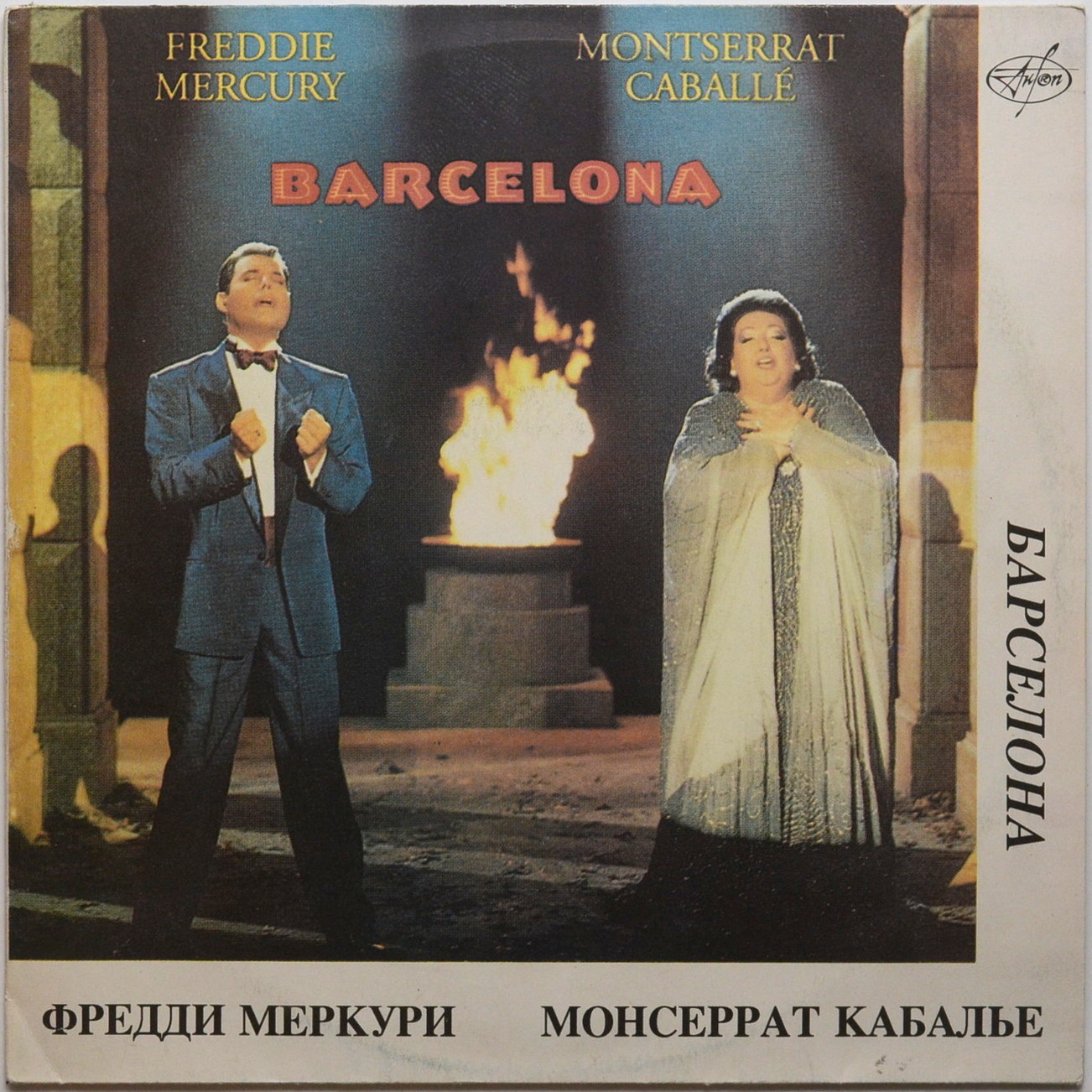 FREDDIE MERCURY & MONTSERRAT CABALLÉ. Barcelona
