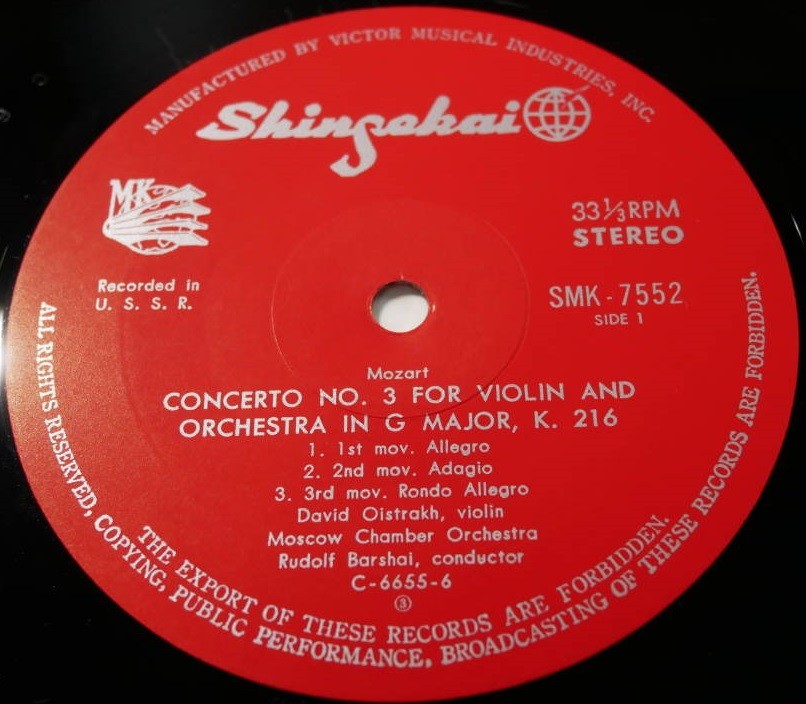 В. А. МОЦАРТ (1756-1791): Концерт №5 для скрипки с оркестром (Л. Коган, Р. Баршай)