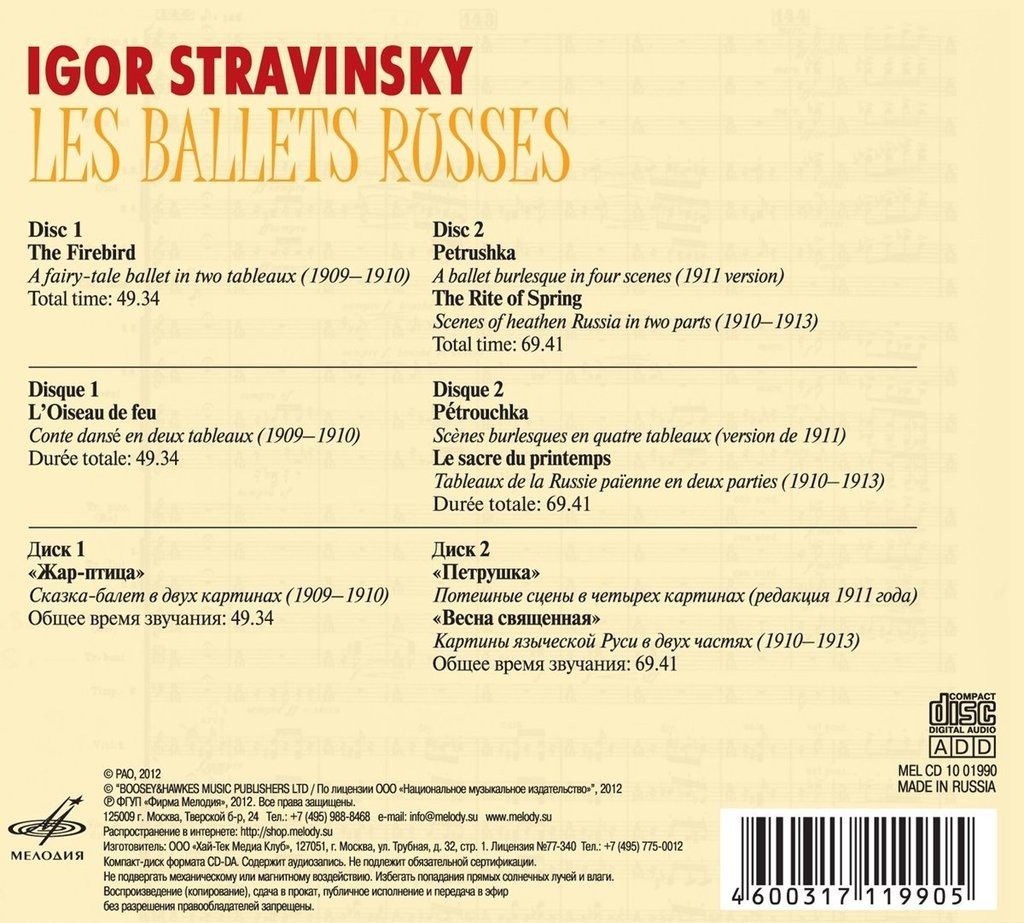 И. Стравинский. Les Ballets Russes (2 CD)