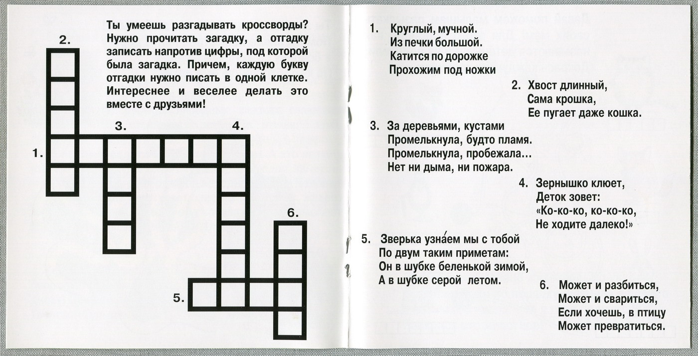 В гостях у русской сказки. Том 1