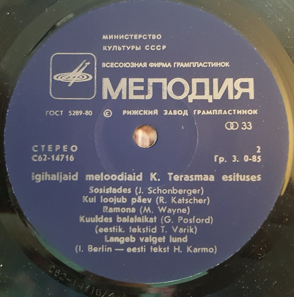 Поет и играет Калью Терасмаа (Igihaljaid meloodiaid) - на эстонском языке