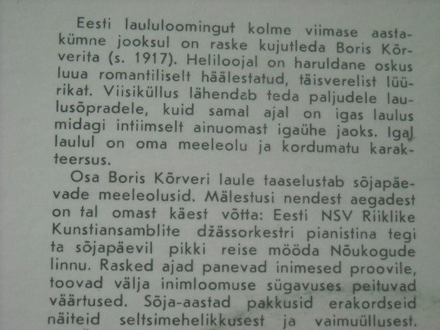 Борис КЫРВЕР (1917). Песни и фрагменты из оперетты
