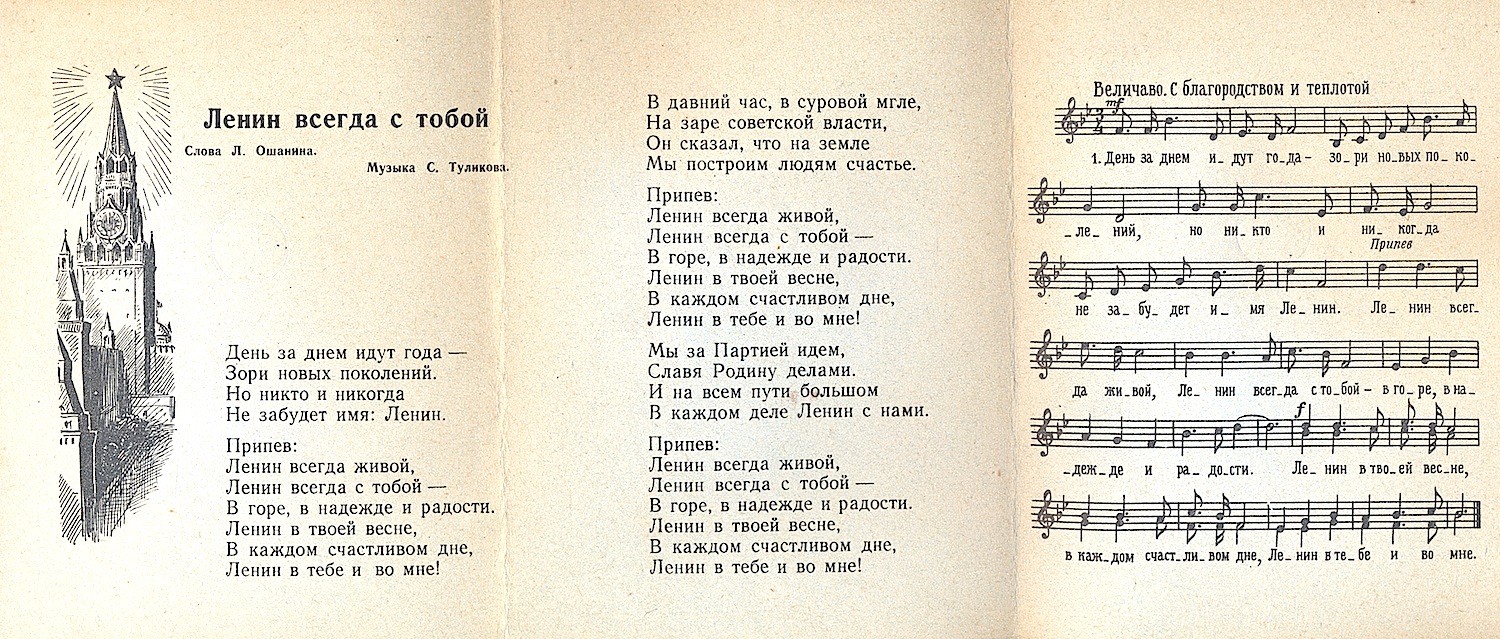 Звуковая книжка. У пионерского костра