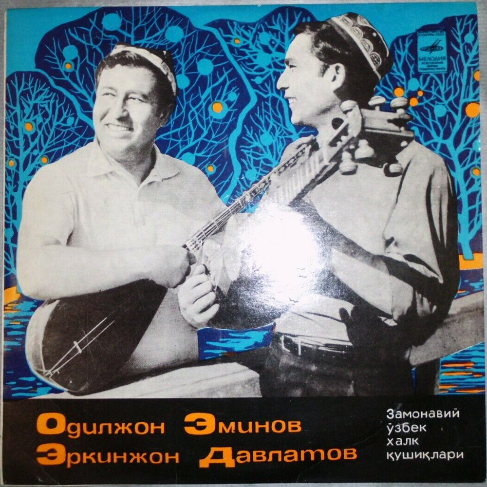 Узбекские народные песни