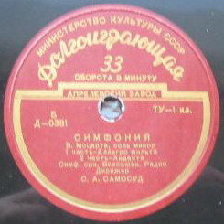 В. А. МОЦАРТ (1756–1791): Симфония №40 соль минор (С. Самосуд)