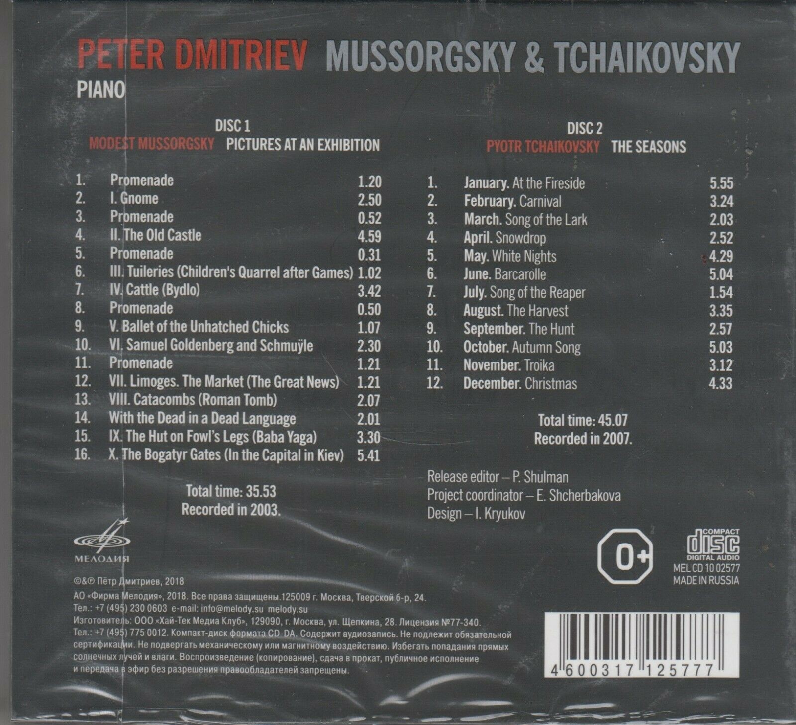 Петр Дмитриев исполняет Мусоргского и Чайковского