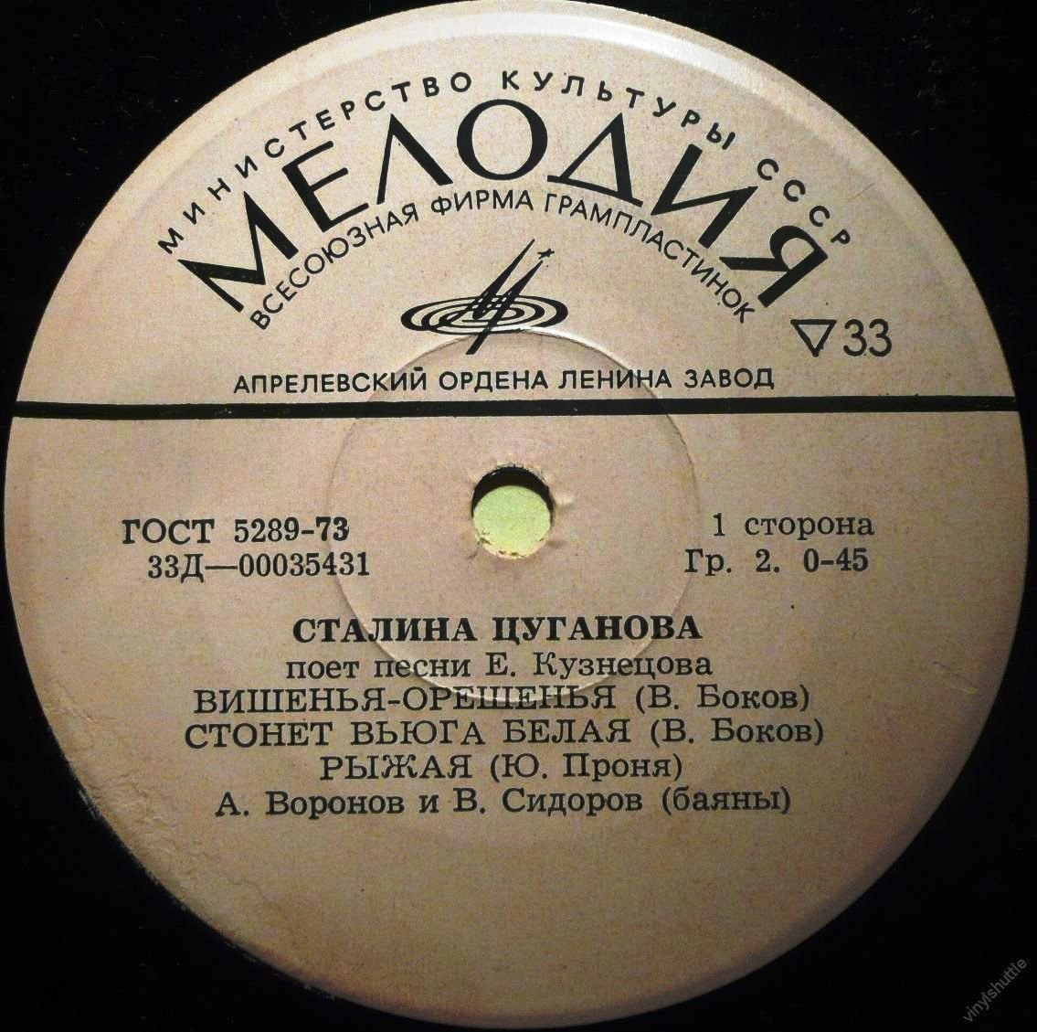 Сталина Цуганова поёт песни Е. Кузнецова