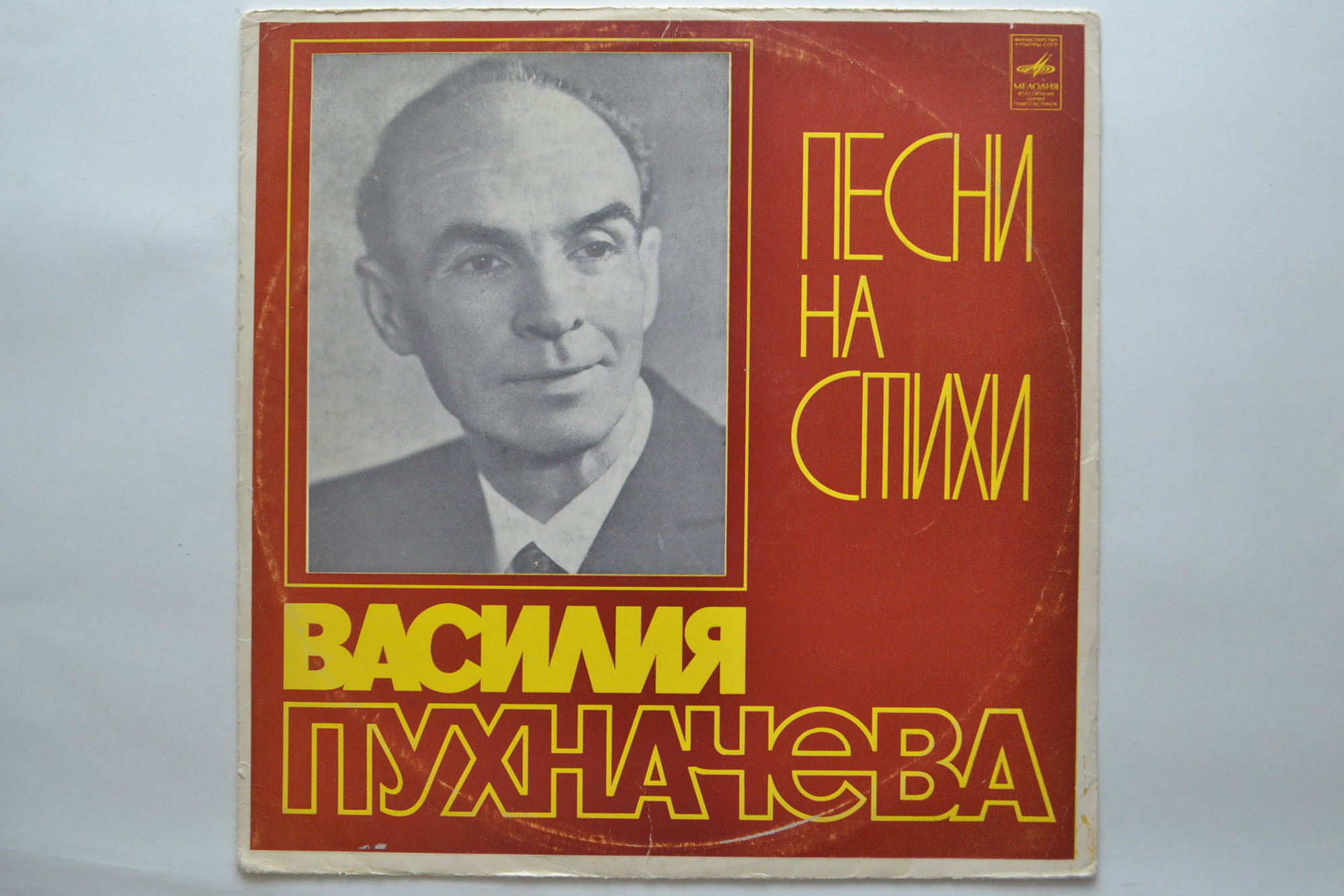 Песни на стихи Василия ПУХНАЧЕВА