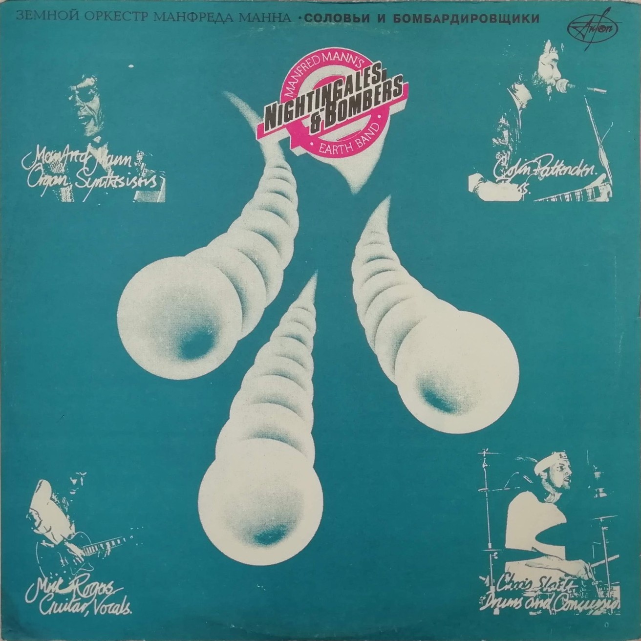 MANFRED MANN'S EARTH BAND. Nightingales & Bombers