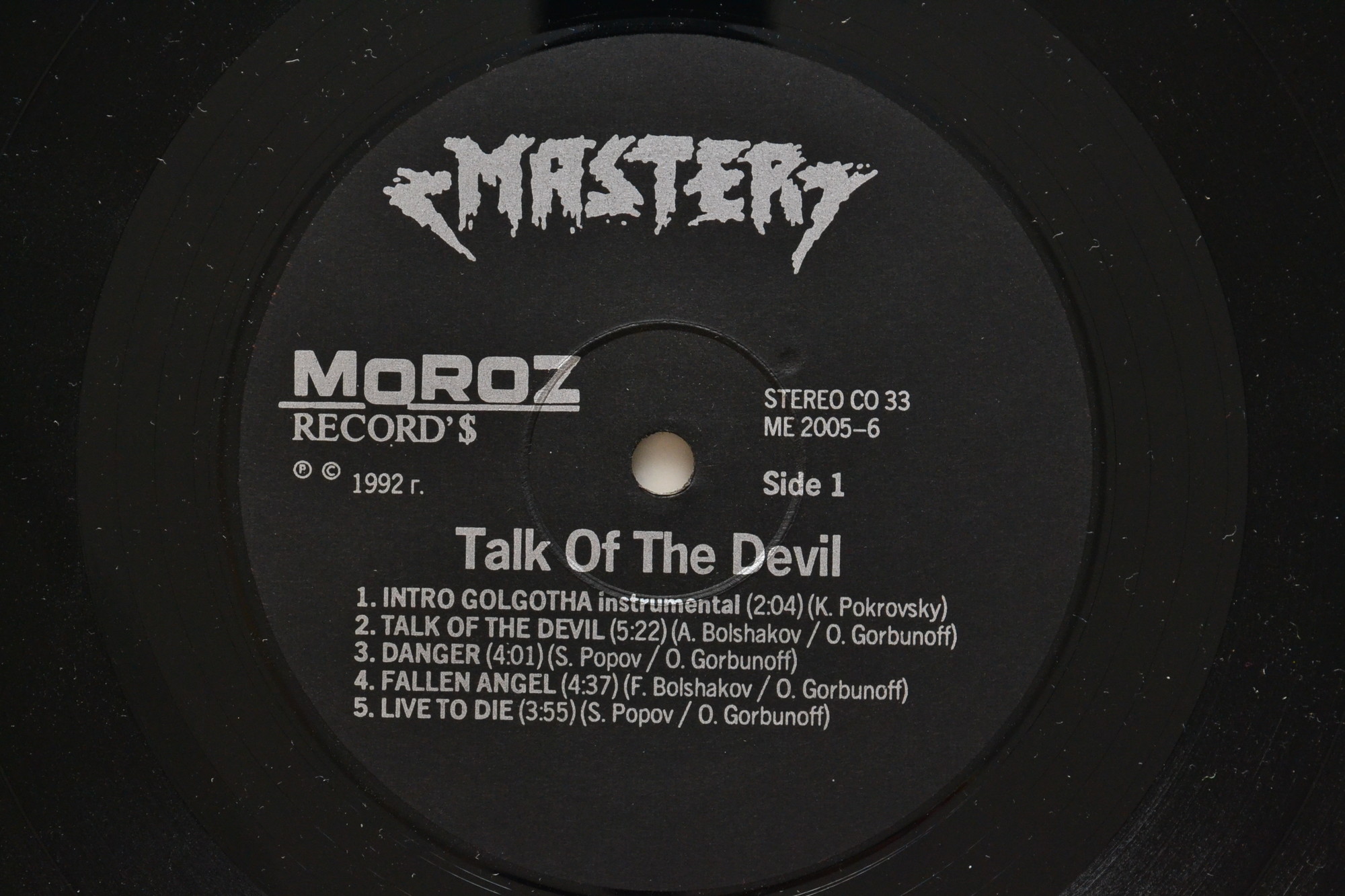 МАСТЕР «Talk of the devil»