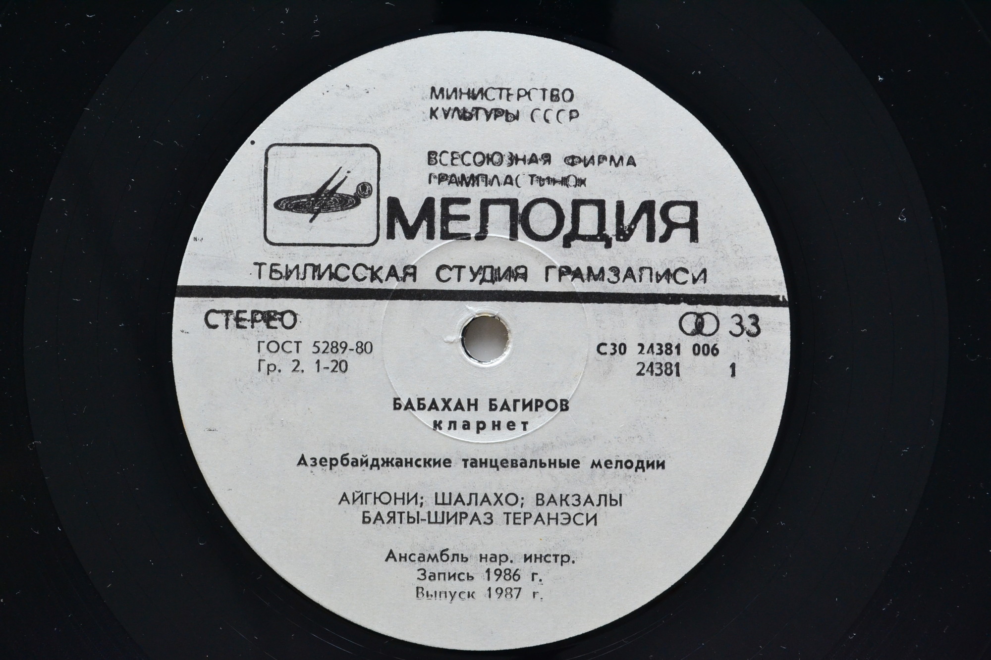 Бабахан БАГИРОВ (кларнет). Танцевальные мелодии