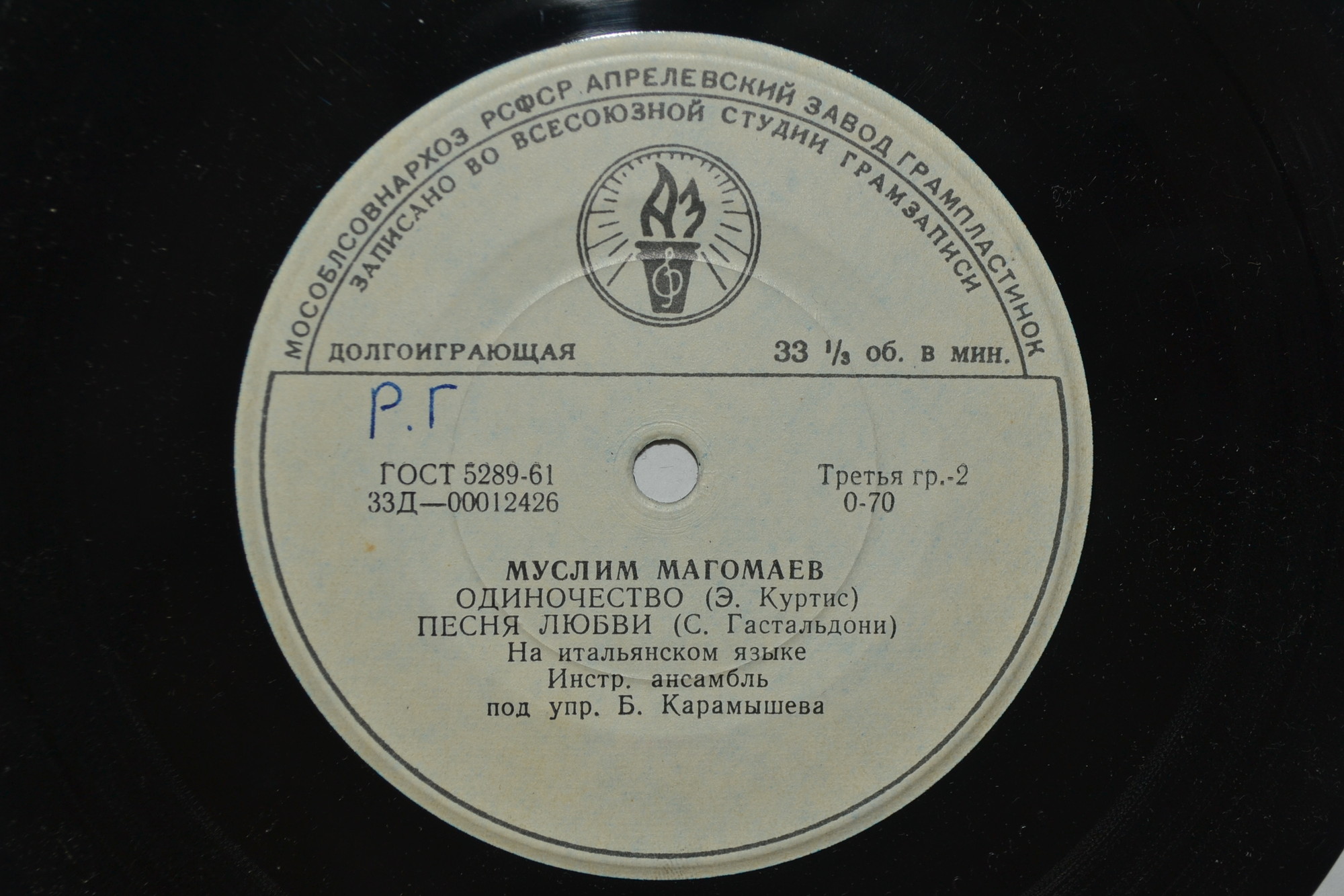 Муслим Магомаев — Итальянские песни