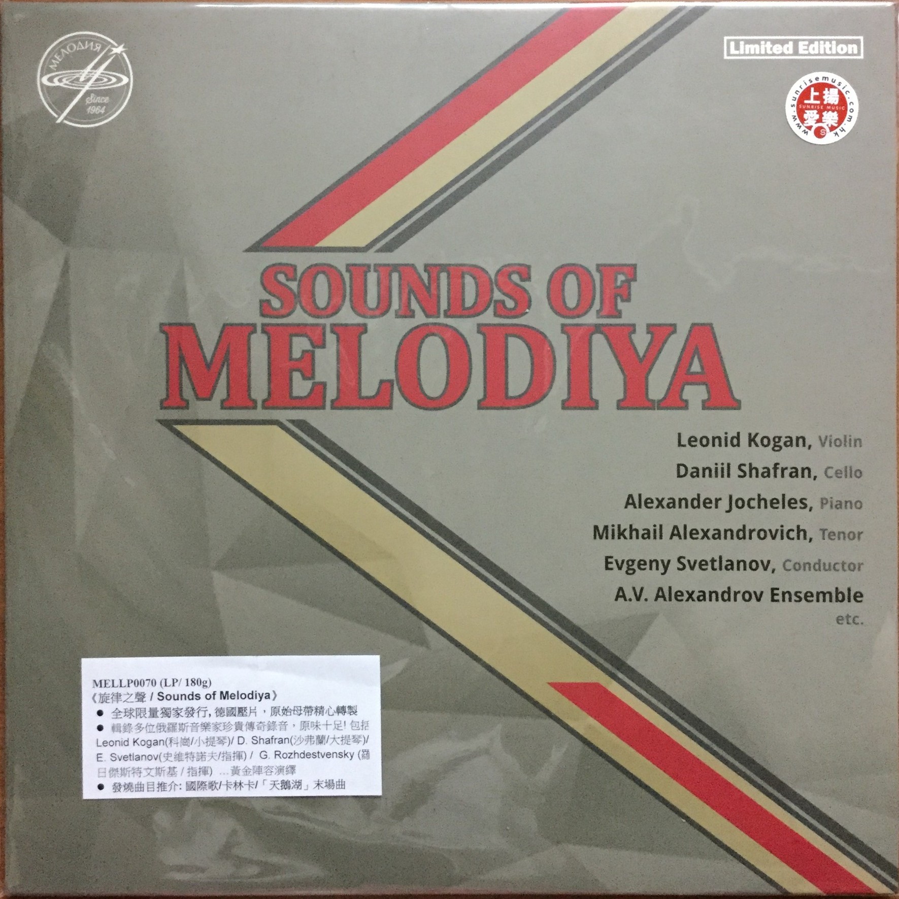 Sounds of Melodiya