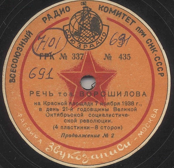 Речь товарища Ворошилова на Красной площади 7 ноября 1938 г., в день 21-й годовщины Великой Октябрьской социалистической революции