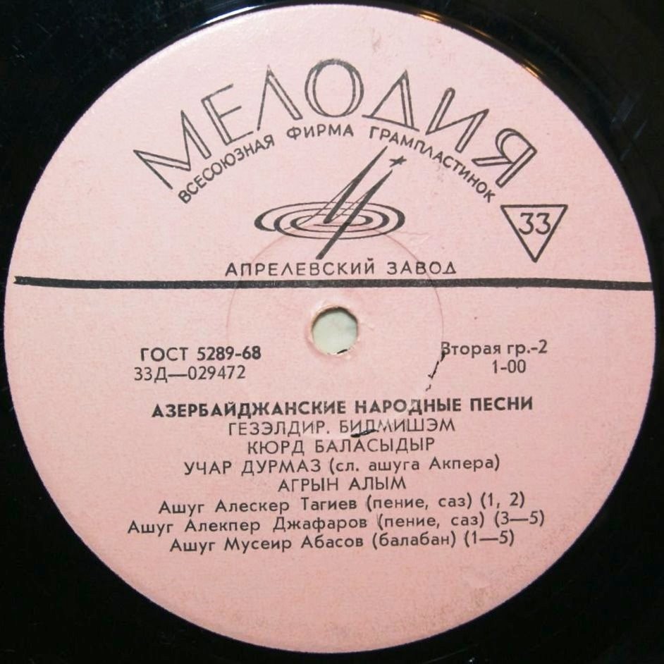 Азербайджанские народные песни