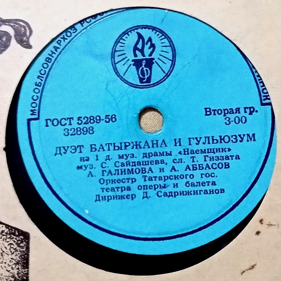 Татарские песни