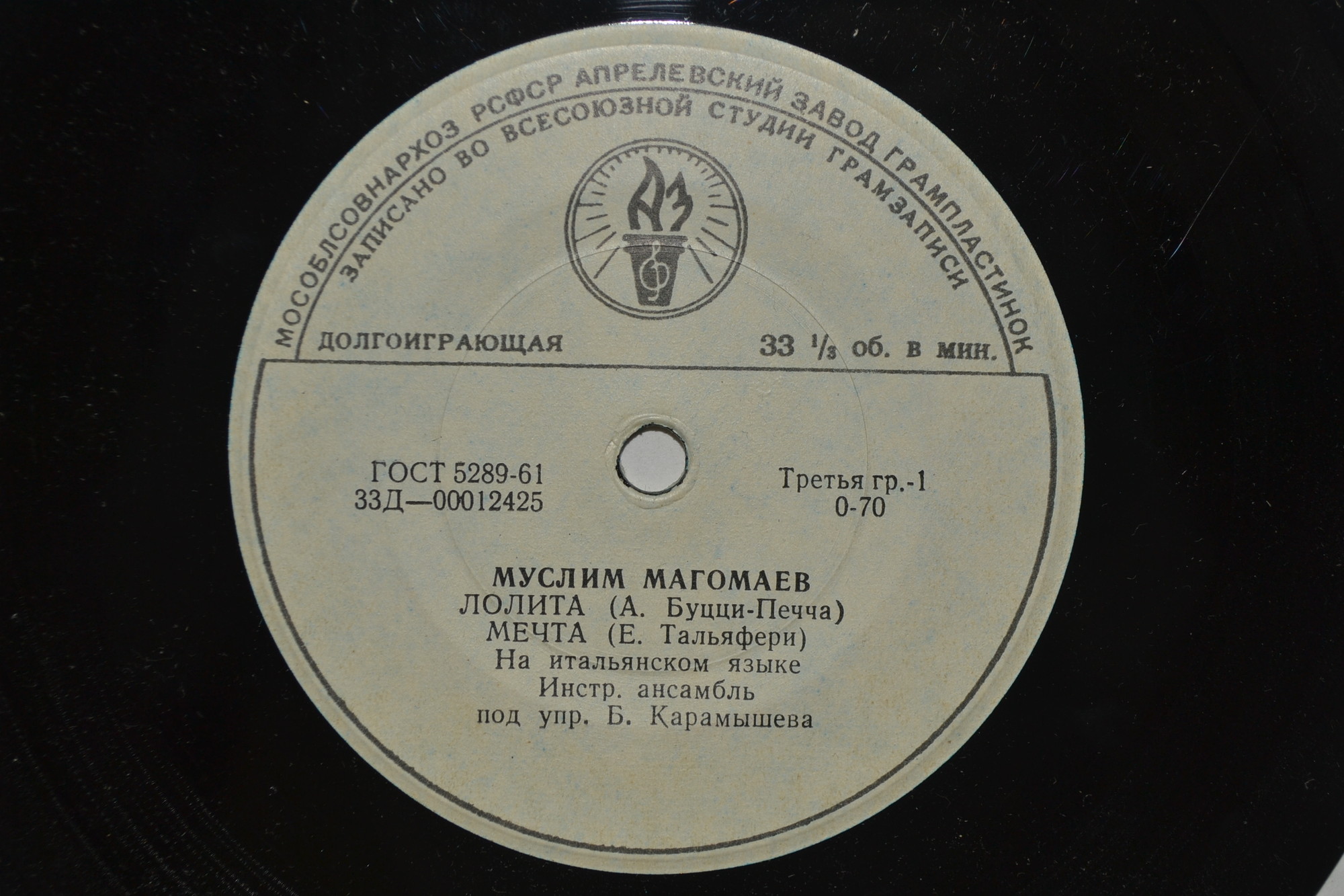 Муслим Магомаев — Итальянские песни