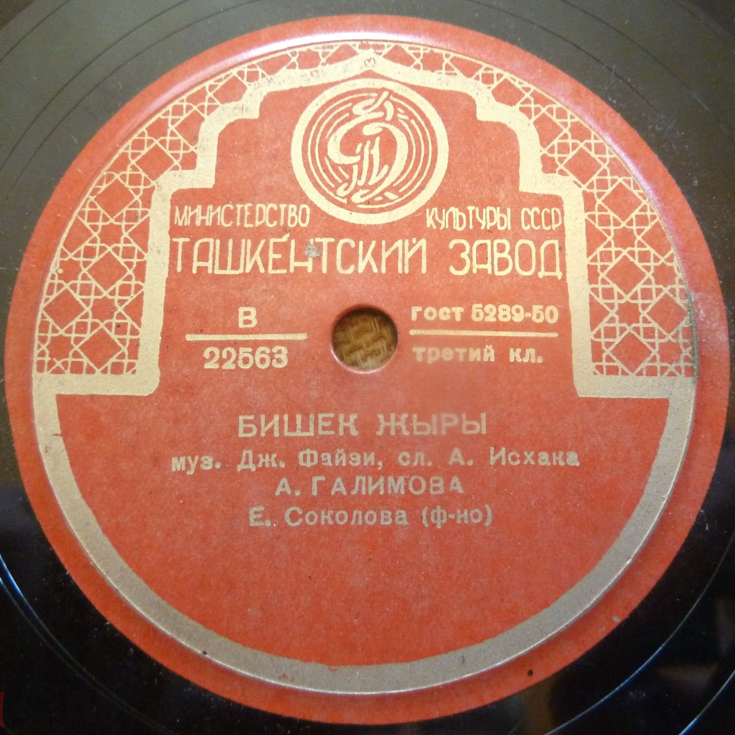 Татарские песни