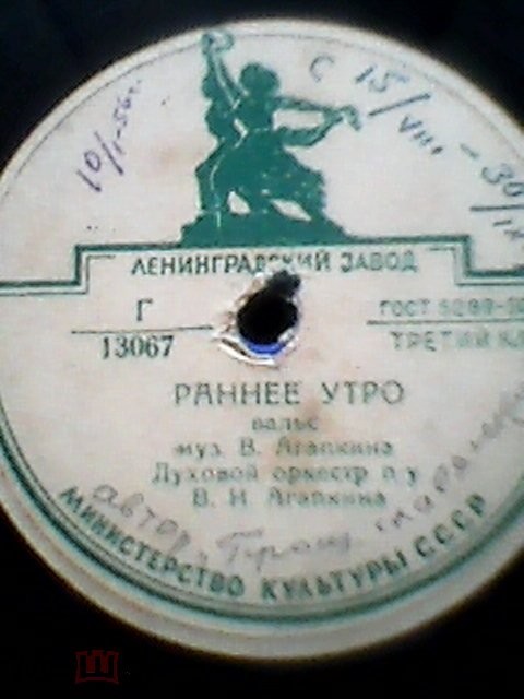Духовой оркестр п/у В. Агапкина