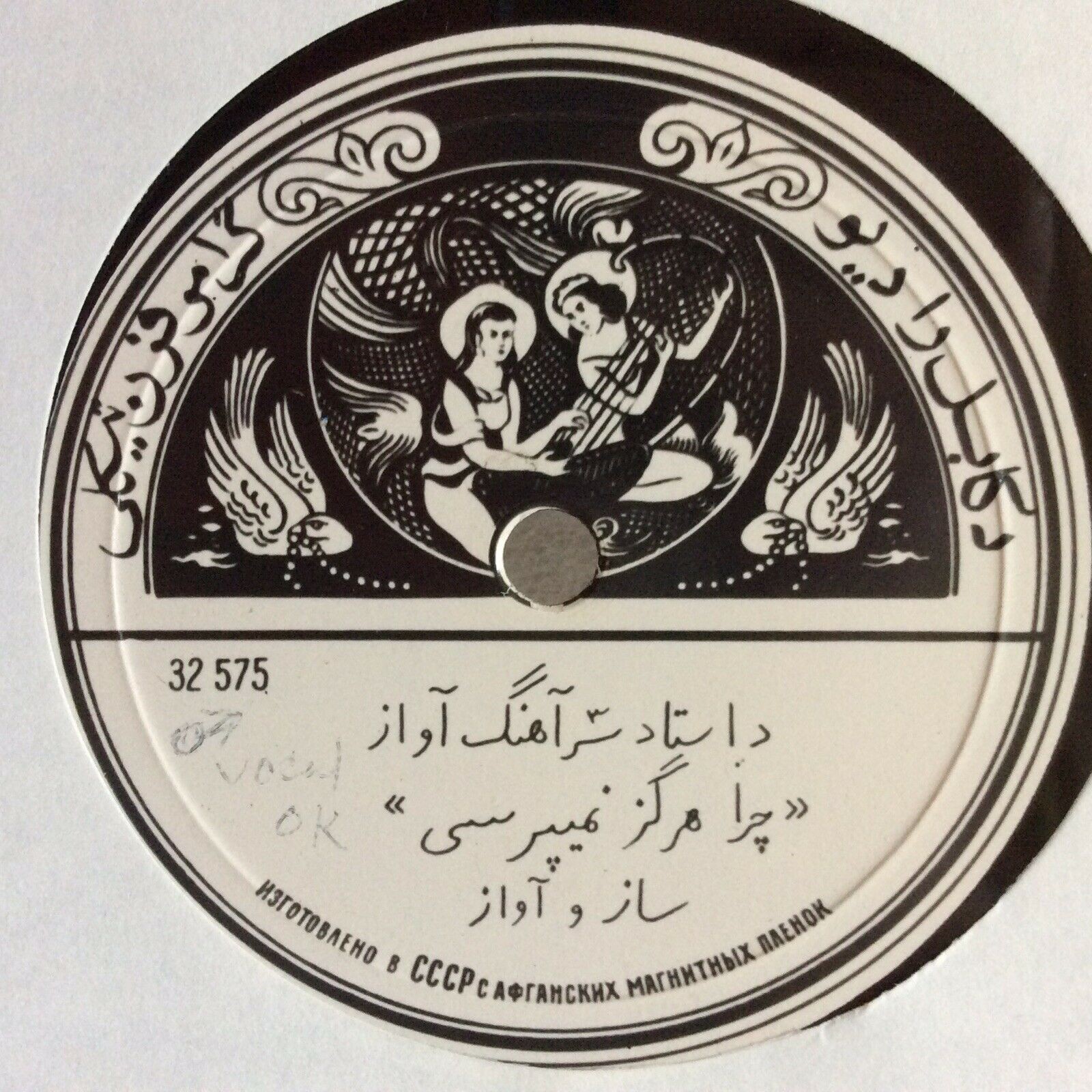 Афганская музыка