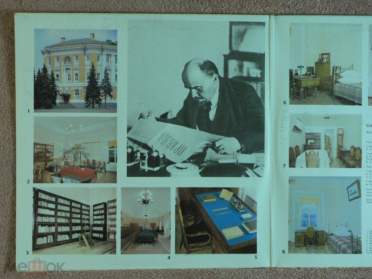 Кабинет и квартира В. И. Ленина в Кремле