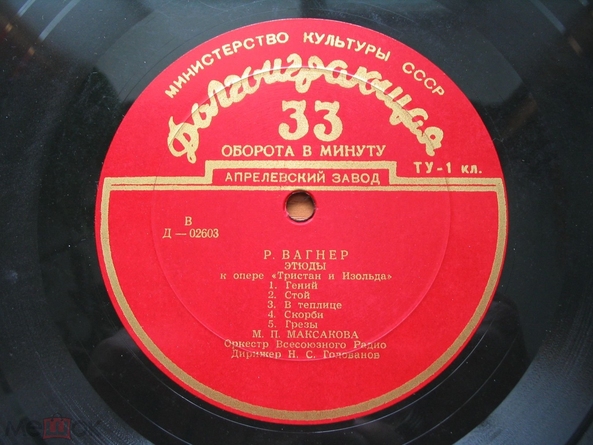 Мария МАКСАКОВА (меццо-сопрано, 1902-1974)